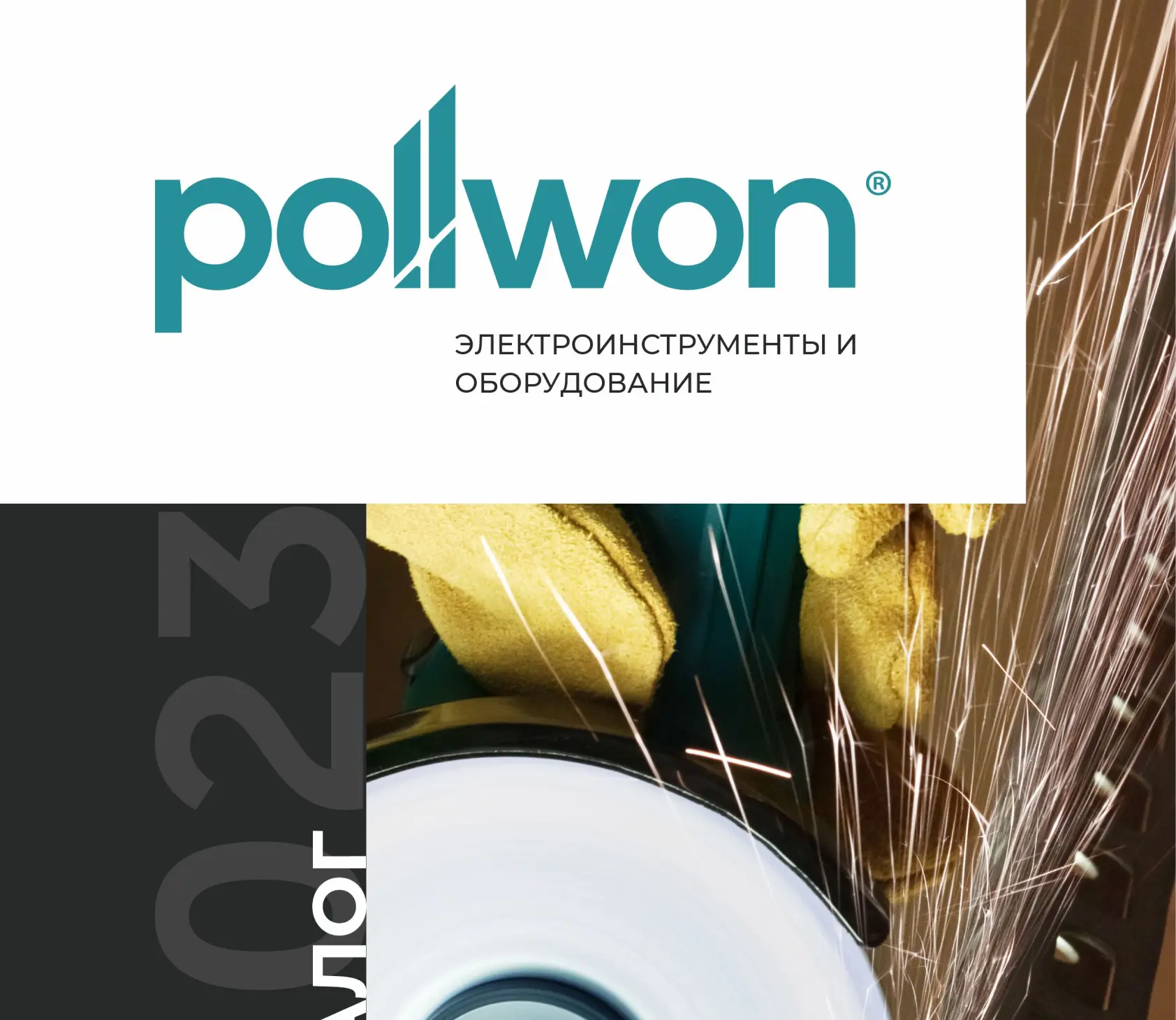 pollwon